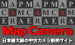 カメラ総合通販マップカメラ