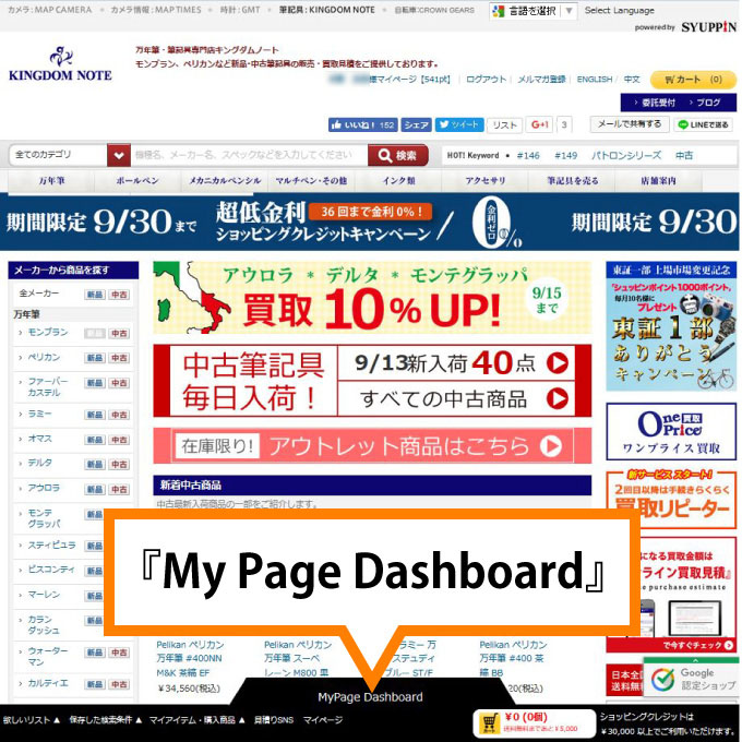 『My Page Dashboard（マイ・ダッシュボード）』